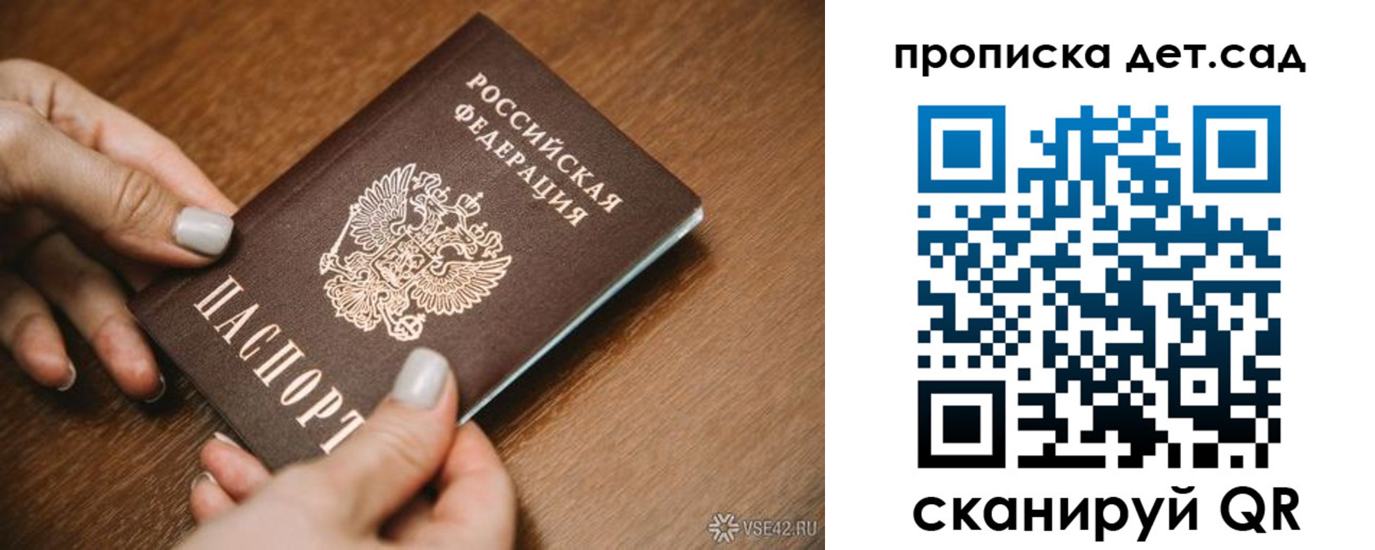 прописка в квартире в Северобайкальске