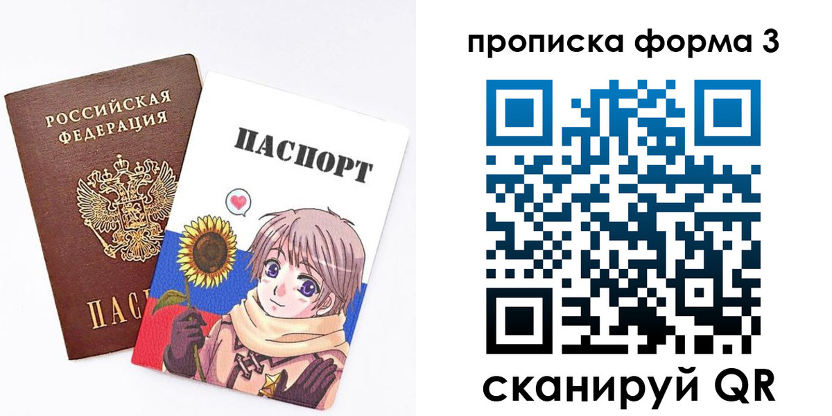прописка в квартире в Северобайкальске