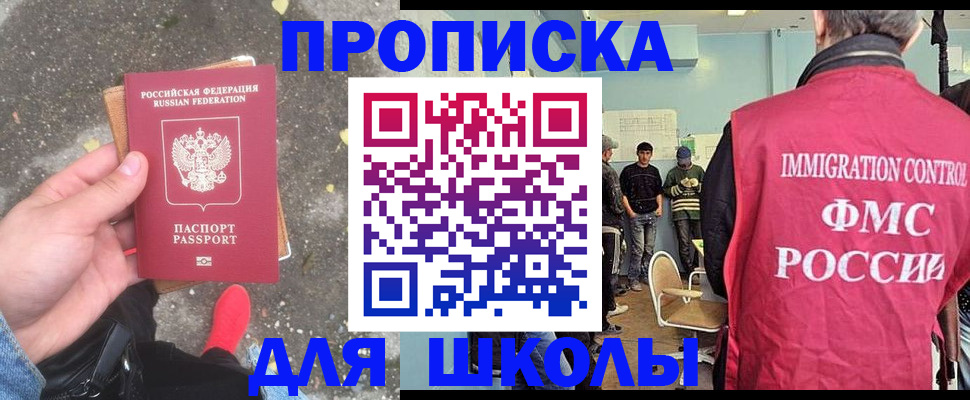 где прописаться в Северобайкальске
